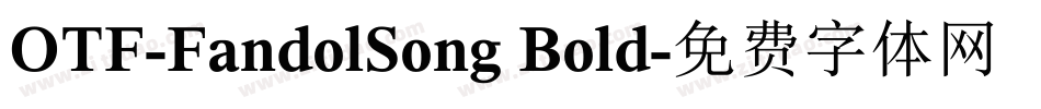 OTF-FandolSong Bold字体转换